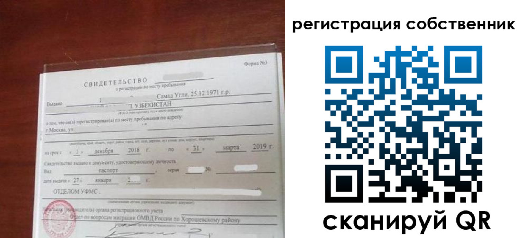 временная регистрация поиск в Муроме
