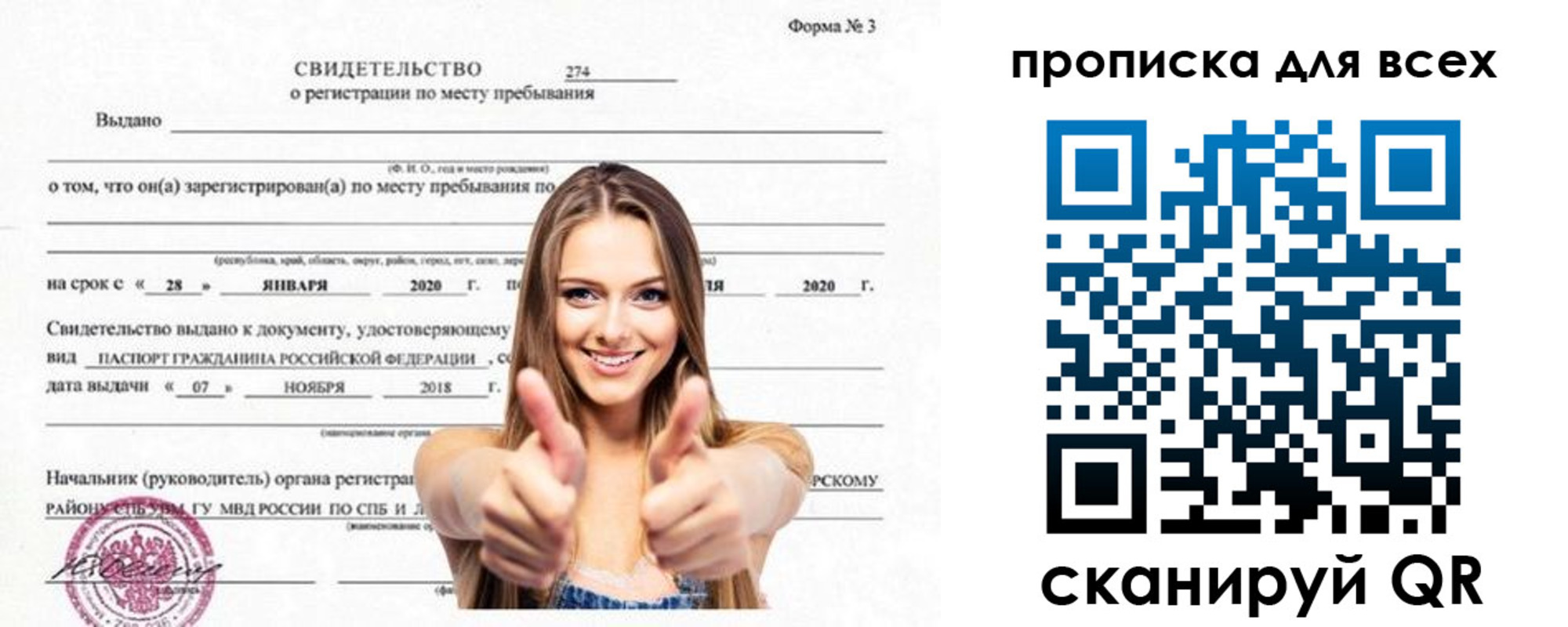 прописка поиск в Муроме
