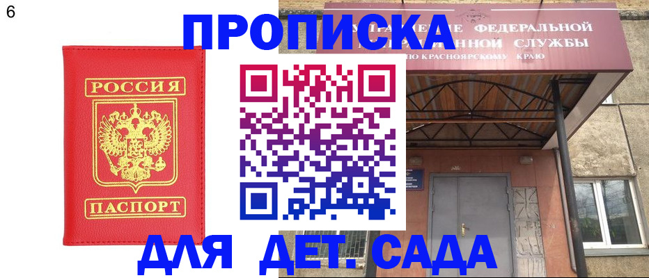 прописка паспорт в Муроме