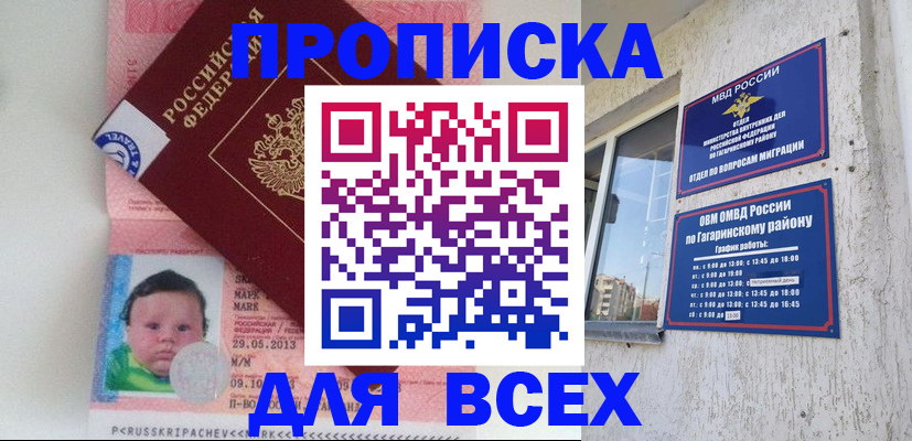 временная регистрация недорого в Муроме