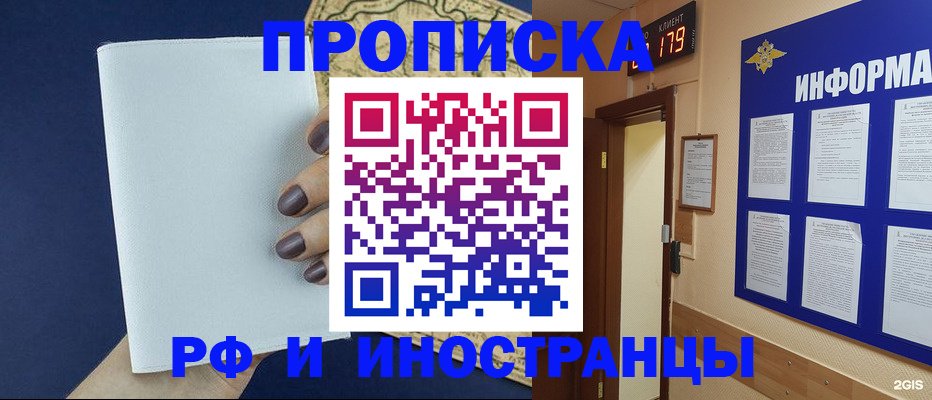 временная регистрация законно в Муроме