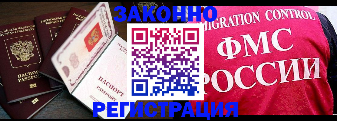 временная регистрация купить в Муроме