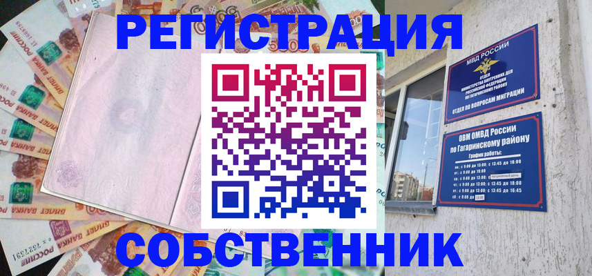 временная регистрация госуслуги в Муроме